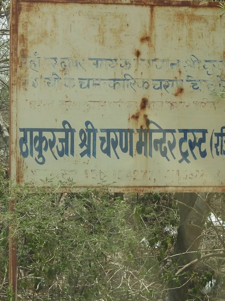 Thakurji Charan Paduka Mandir - Jaipur