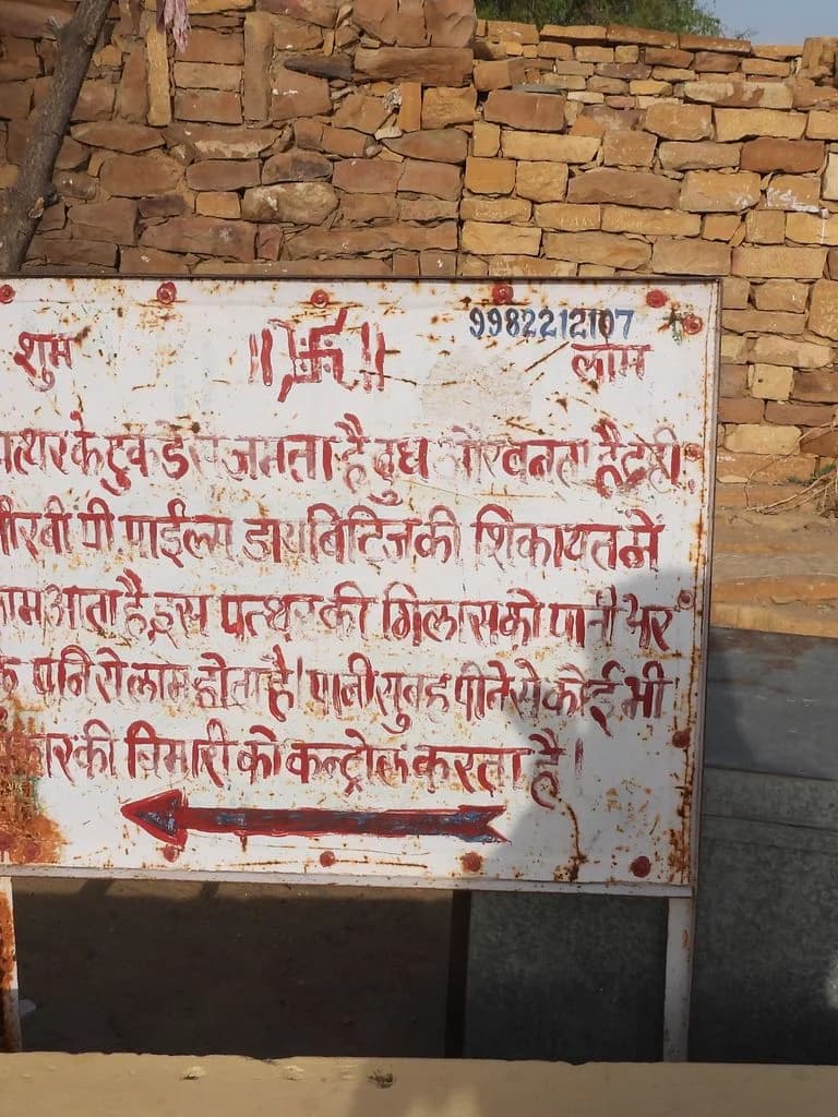 Sahasraphana Parshwanath Jain Mandir - Jaisalmer