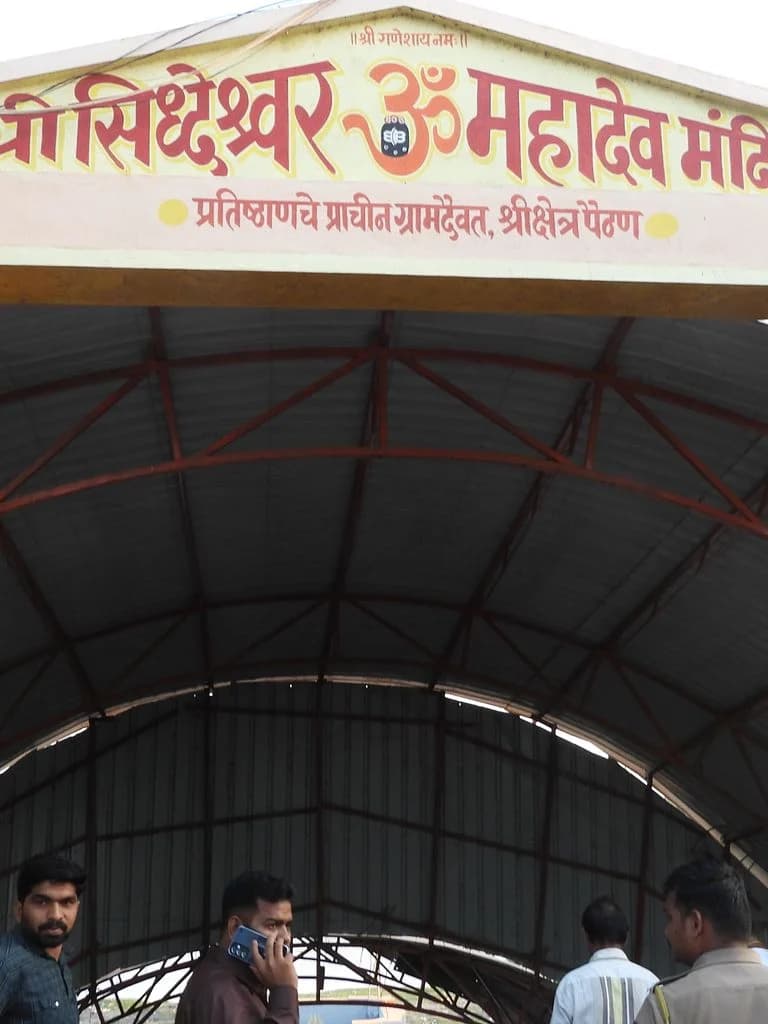 Siddheshwar Mahadev Mandir - Paithan