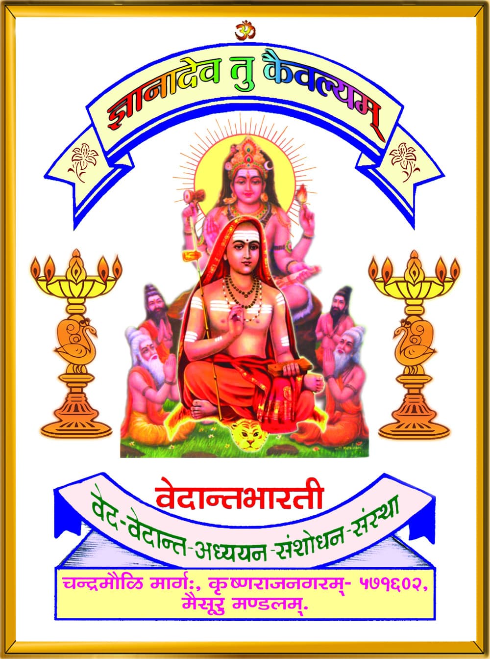 Vedanta Bharati